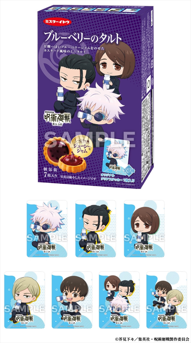 写真）『呪術廻戦 懐玉・玉折』×「ローソン」がコラボ！ 五条＆夏油の