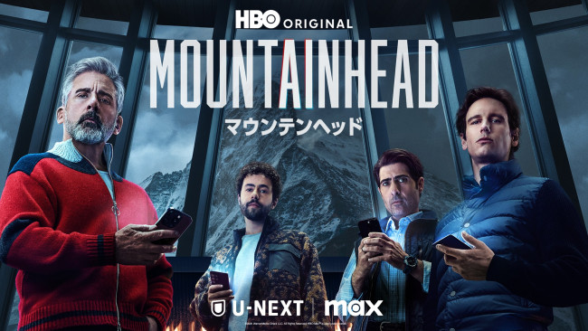 マウンテンヘッドのメインビジュアル