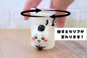 20250507_ハッピーセット「ちいかわ」
