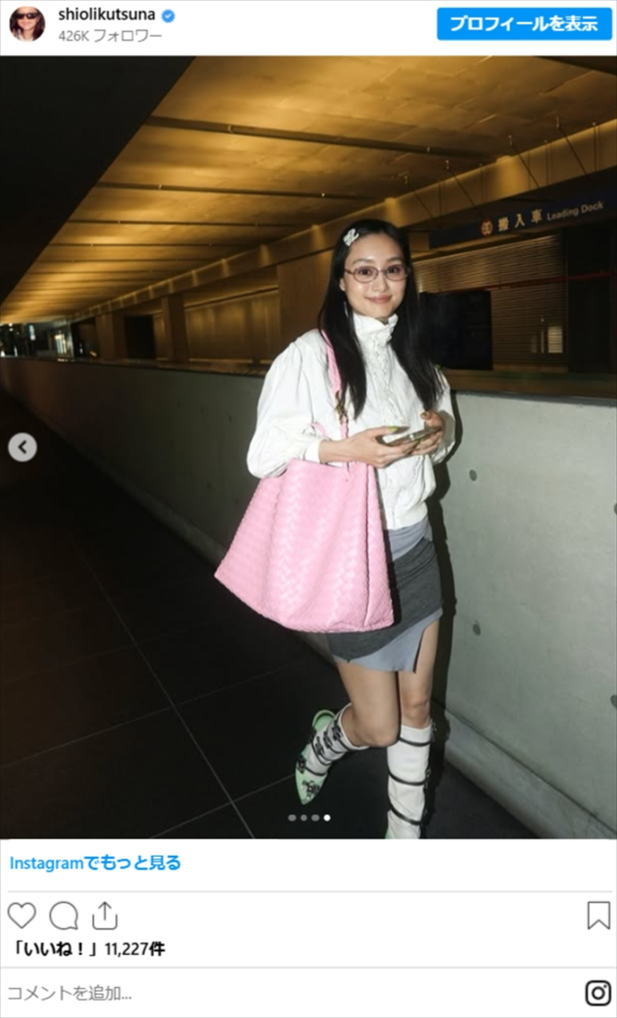 「どちら様かと」　忽那汐里32歳、別人のように“激変”　メガネもかけ印象ガラリ