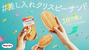 「KCON JAPAN 2025」サンプル配布ブースまとめ！ 「ハーゲンダッツ」や韓国グルメが無料でもらえるチャンス