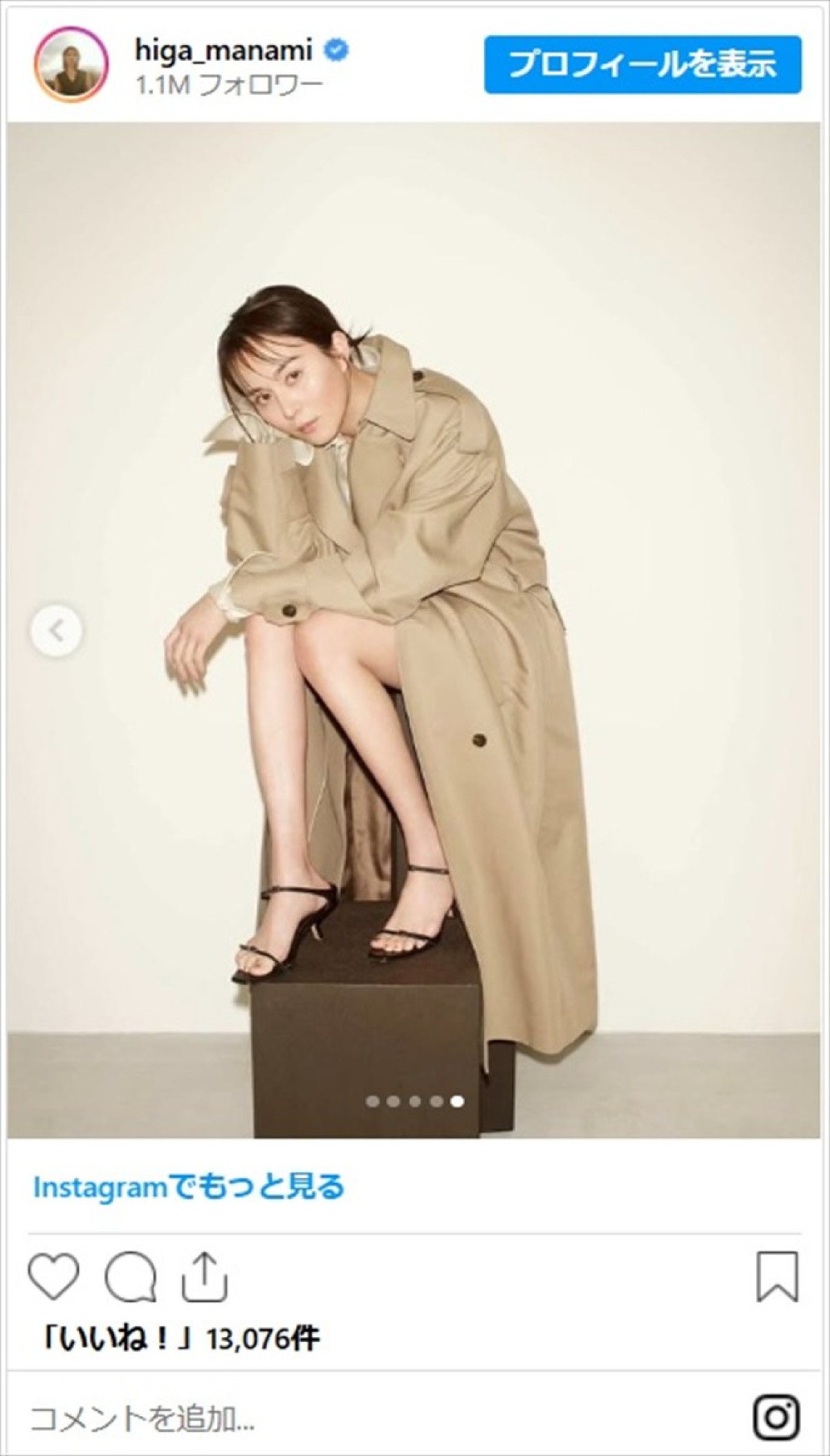比嘉愛未、圧倒的“美”の背中が話題「Style維持して綺麗」「全身、国宝級過ぎます」
