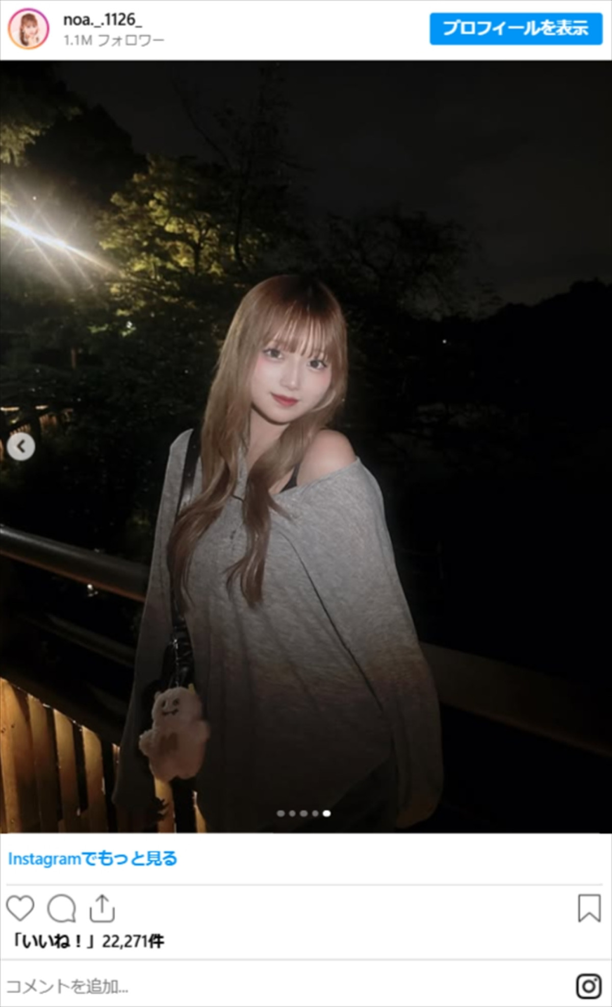 辻希美の娘17歳、オトナな美肩コーデで魅力全開　メガネで印象ガラリ