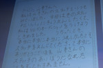 『リロ＆スティッチ』完成披露試写会で披露された手紙