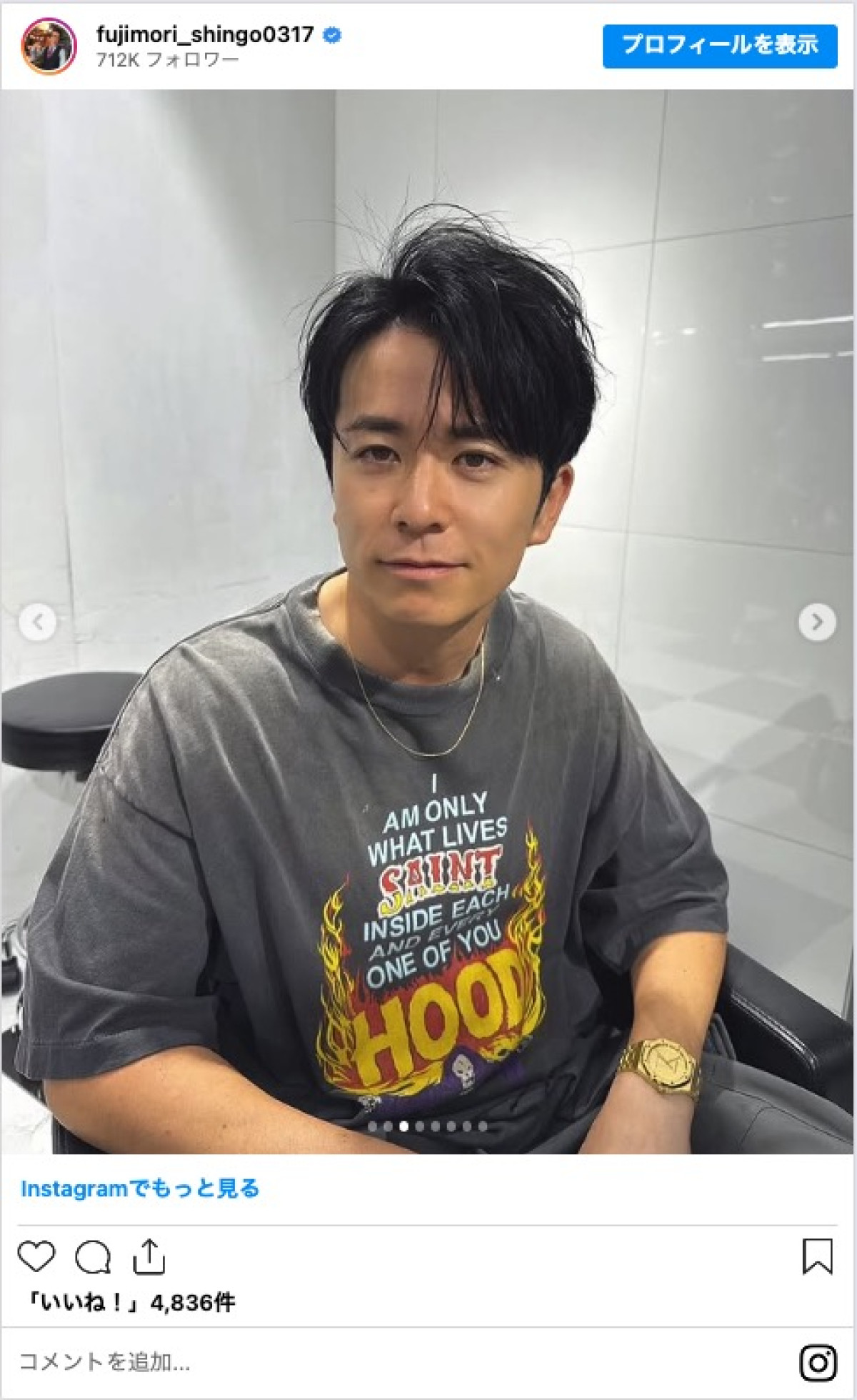 藤森慎吾、42歳の近影に驚きの声「誰かと思った！イケメン過ぎ」「何でそんなに若々しいんですか？」