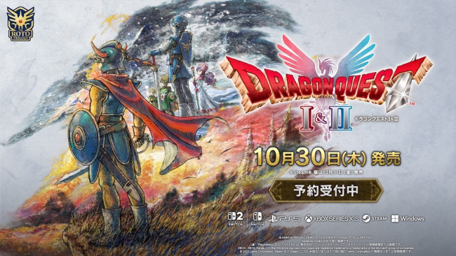 HD-2D版『ドラゴンクエストI&II』発売日が決定
