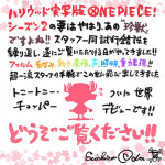 Netflixシリーズ『ONE PIECE』、尾田栄一郎からのレター