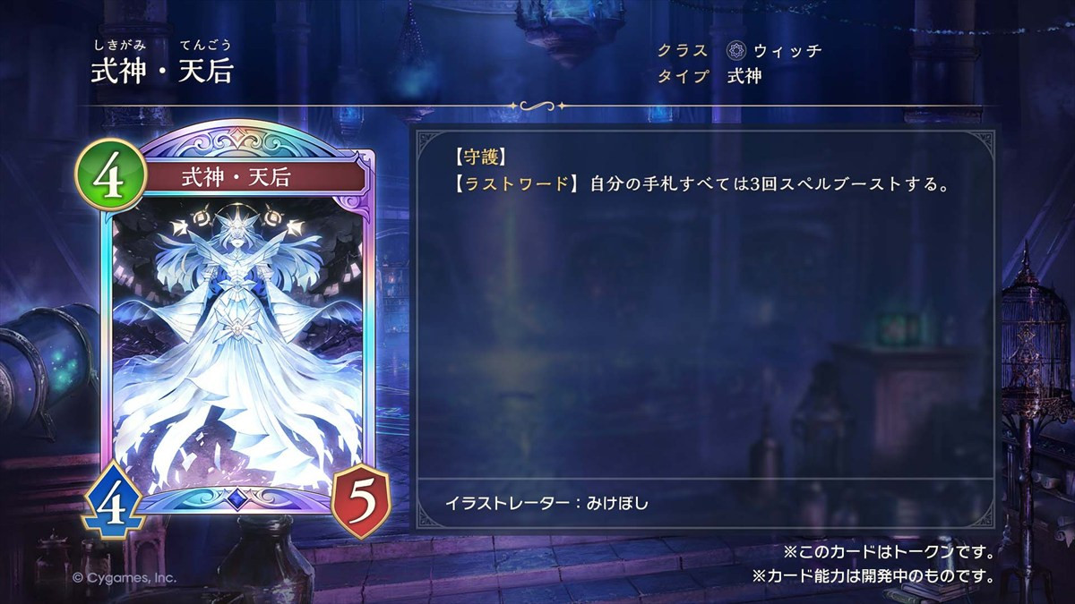 スマホカードゲーム『シャドウバース ワールズビヨンド』、第1弾カードパックのPVなど新情報が一挙公開に