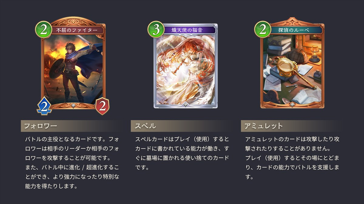 スマホカードゲーム『シャドウバース ワールズビヨンド』、本日17日より全世界同時正式サービス開始