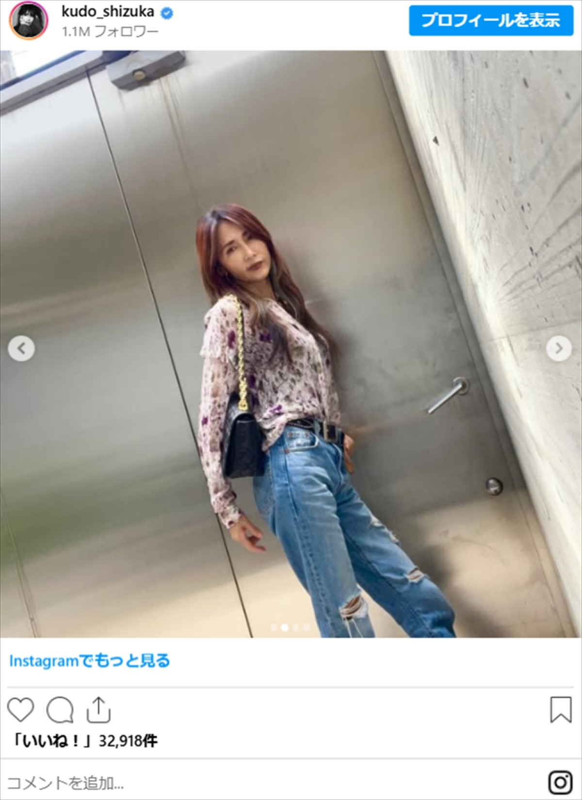 工藤静香、“オシャレなコーデ”の数々に衝撃「ステキ」「センスすごい」