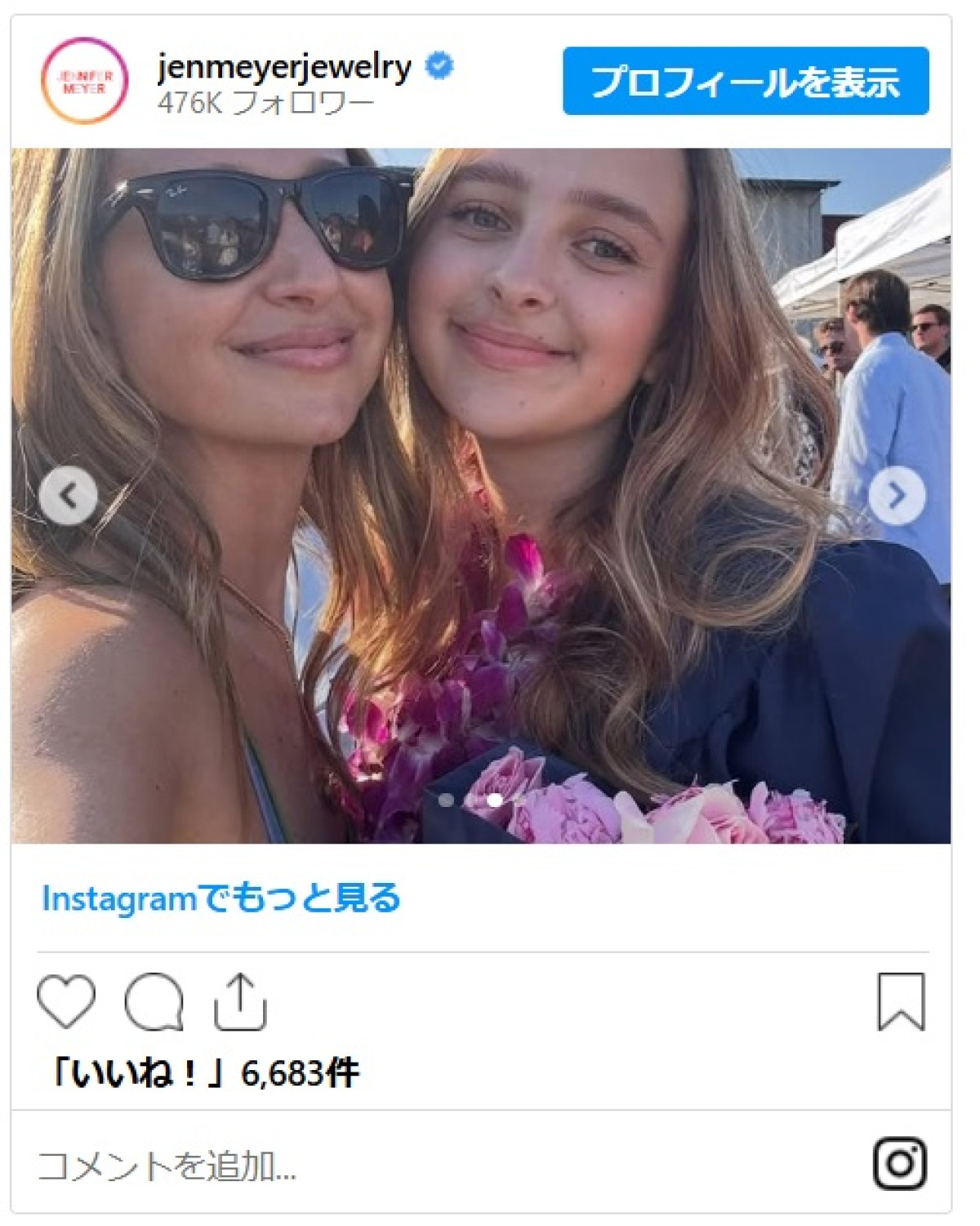 トビー・マグワイア＆元妻ジェニファー・マイヤー、娘ルビーの卒業を祝いレアな親子3ショット公開