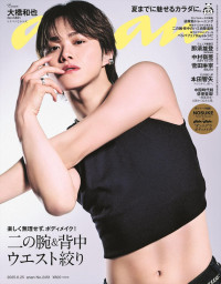なにわ男子・大橋和也が登場する「anan」2451号（6月18日発売）表紙