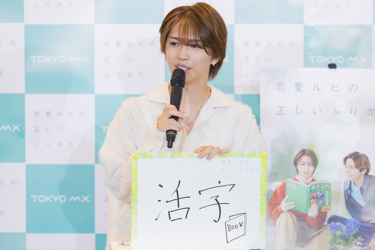 岩橋玄樹、“クラブみたい”な寝室を解説　相馬理が驚き「よく寝れますね（笑）」