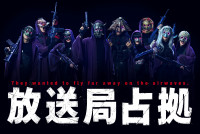 ドラマ『放送局占拠』妖ビジュアル