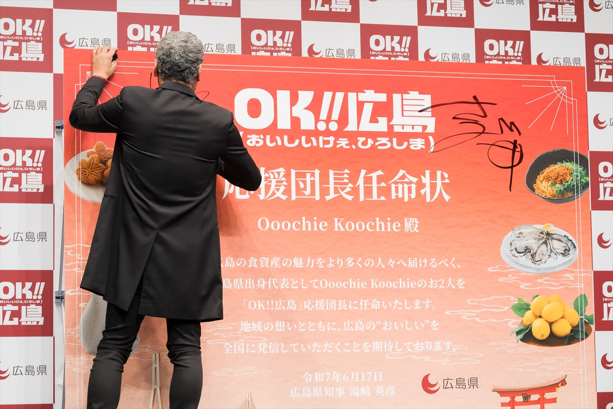 奥田民生＆吉川晃司、ユニット活動の目標は「無事、喧嘩もなく終わらせたい」