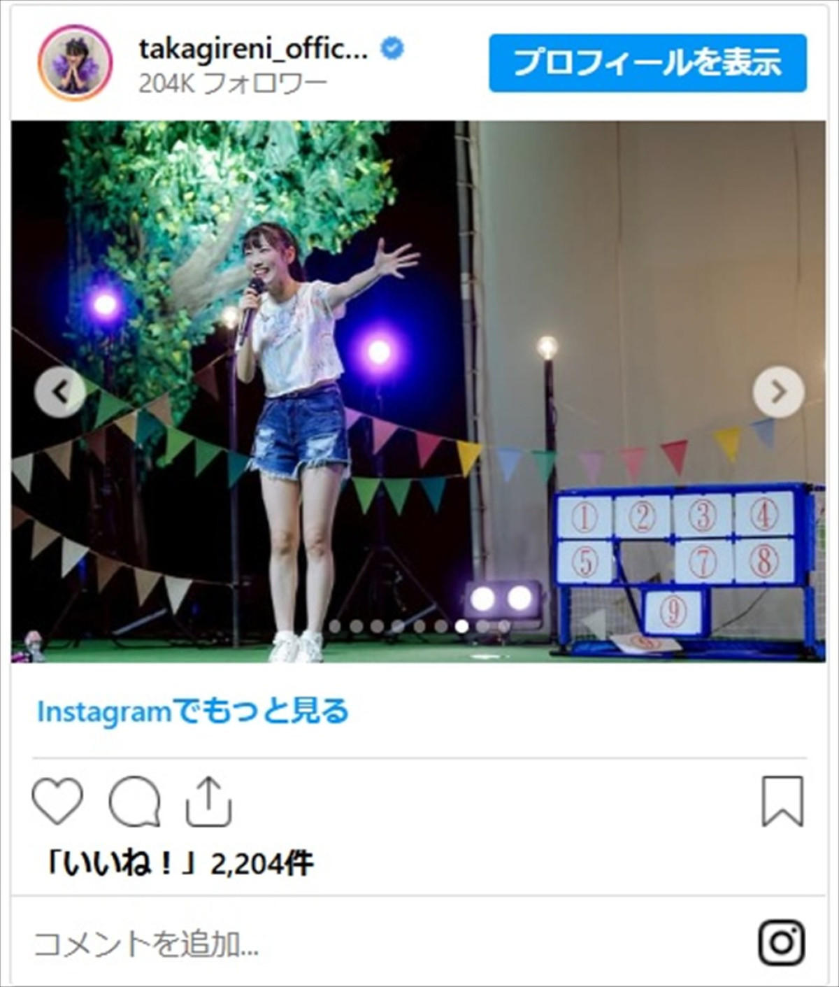 ももクロ・高城れに、かわいすぎるモグモグショットに反響「ポニテれにちゃんほんっと好き」
