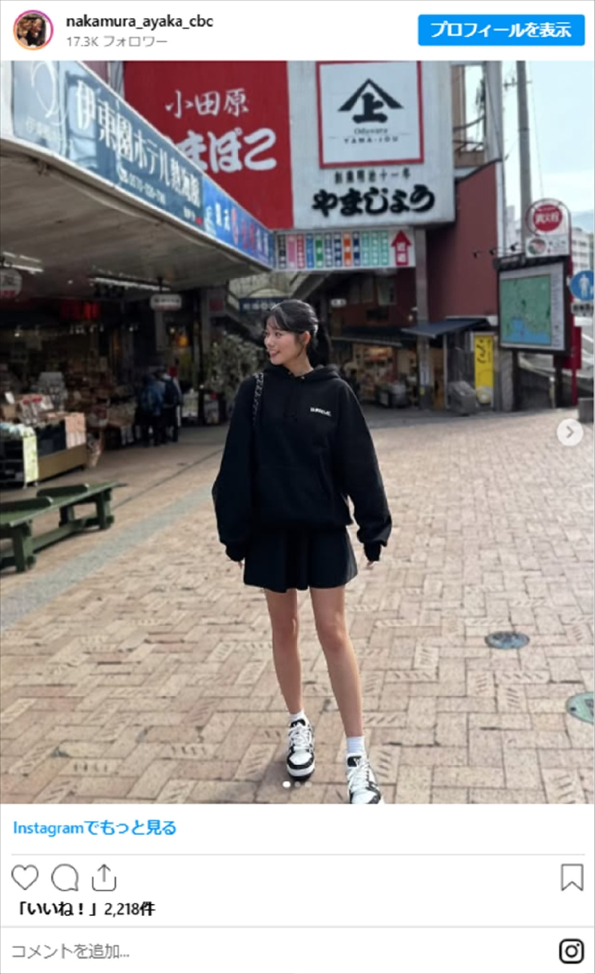 母は斉藤慶子・美人アナ、25歳の近影にネット衝撃「可愛すぎる」