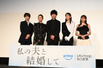 Amazon Originalドラマ『私の夫と結婚して』日韓コラボイベントの様子