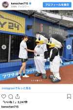 狩野舞子、始球式でユニフォーム姿を披露　※「狩野舞子」インスタグラム