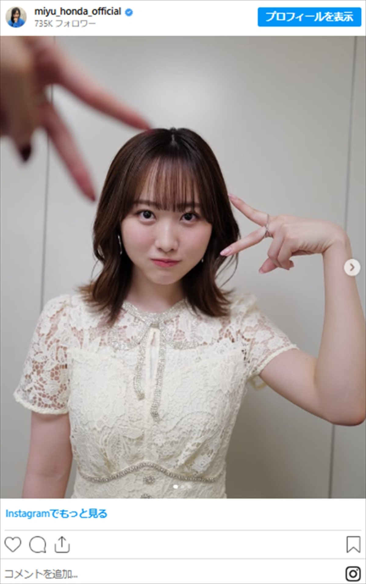 本田望結、10キロ減量を報告「可愛すぎる」「やっぱり痩せたよね？！」