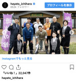 田植えに取り組む姿を披露した市原隼人　※「市原隼人」インスタグラム
