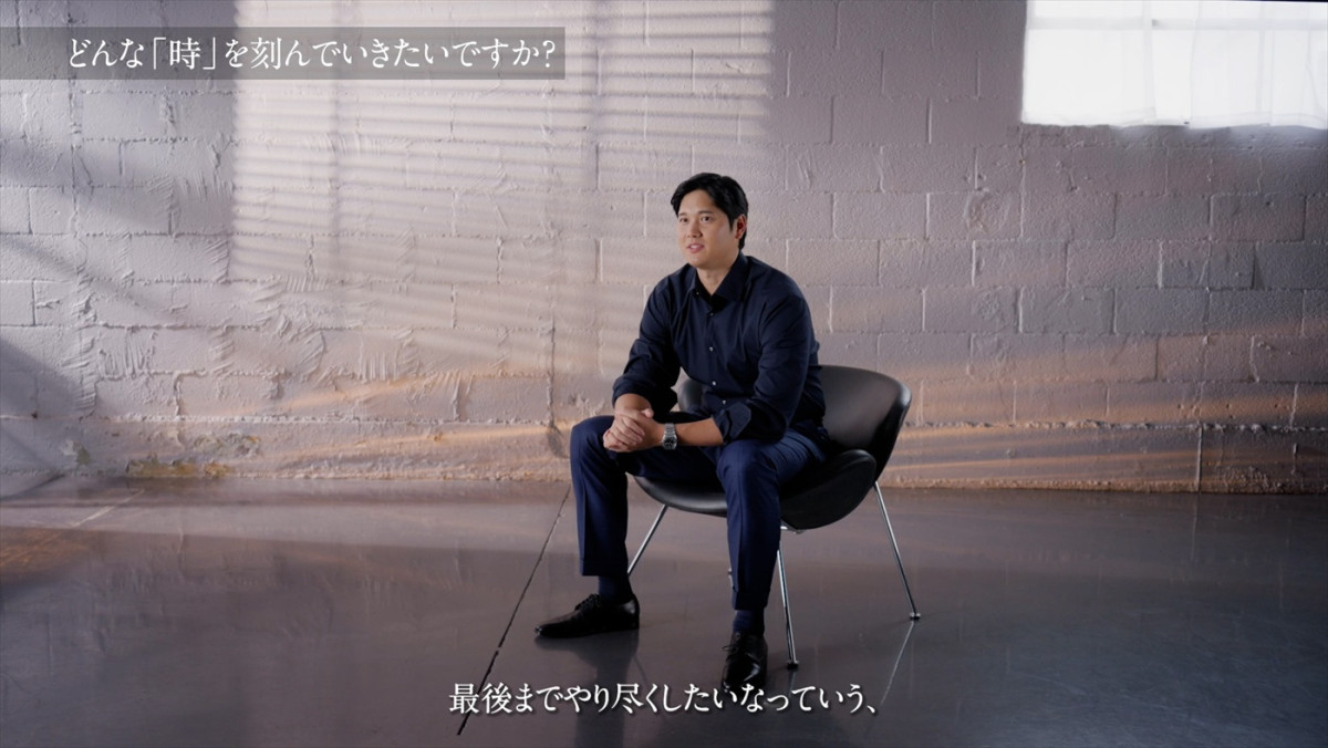 大谷翔平選手出演、キングセイコー新CM公開　「ここからが本番」と意気込みを新たにする秘蔵インタビューも！