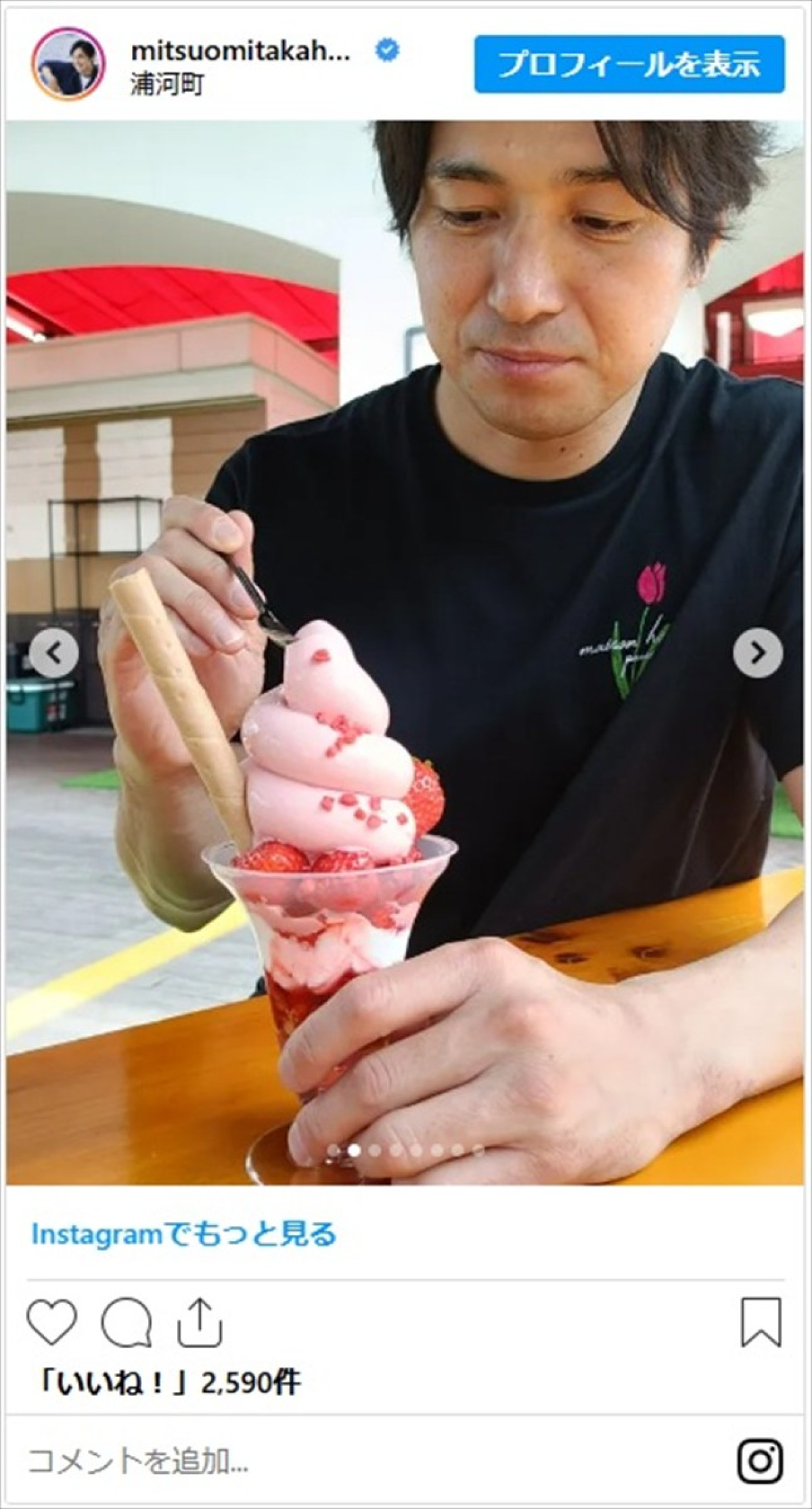 3児パパのイケメン俳優、スイーツ満喫ショットがかわいすぎ「癒されました」「幸せそうだなぁ」