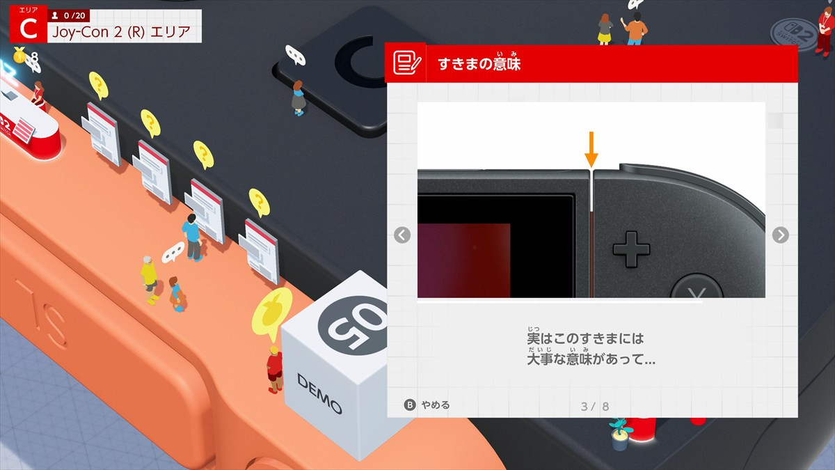 『Nintendo Switch 2 のひみつ展』スクリーンショット