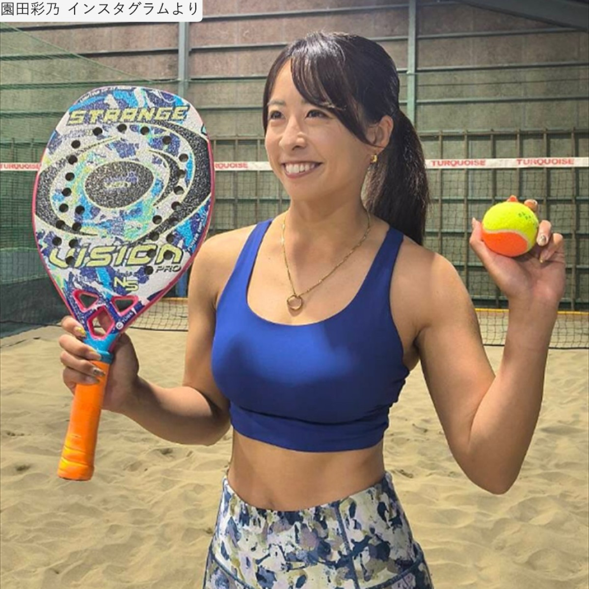 園田彩乃、近影　※「園田彩乃」インスタグラム