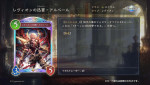 『シャドウバースワールズビヨンド』収録カードが公開