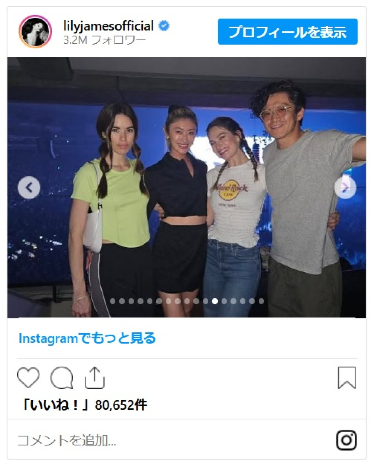 激レアショット！　山田優＆小栗旬夫妻が『シンデレラ』女優リリー・ジェームズのインスタに登場