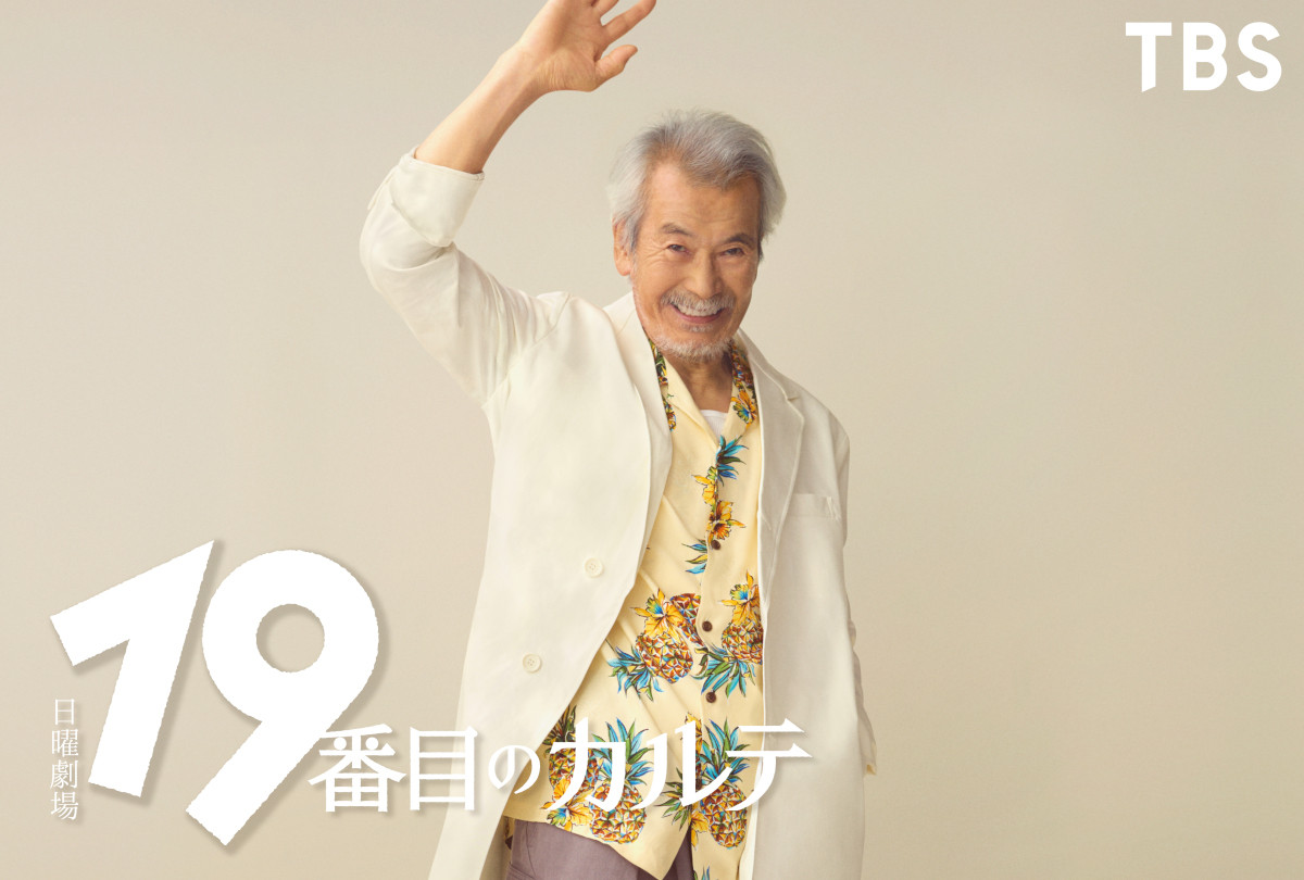 新田真剣佑、9年ぶり日曜劇場出演！　松本潤主演『19番目のカルテ』木村佳乃、田中泯ら共演キャスト発表