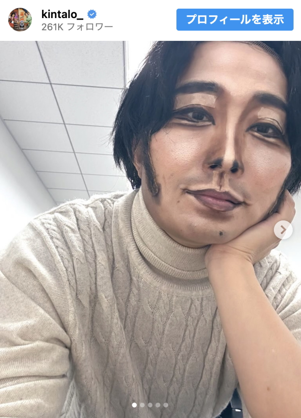 キンタロー。二宮和也のモノマネを披露 ※「キンタロー。」インスタグラム