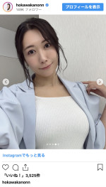 穂川果音、梅雨寒コーデを披露　※「穂川果音」インスタグラム