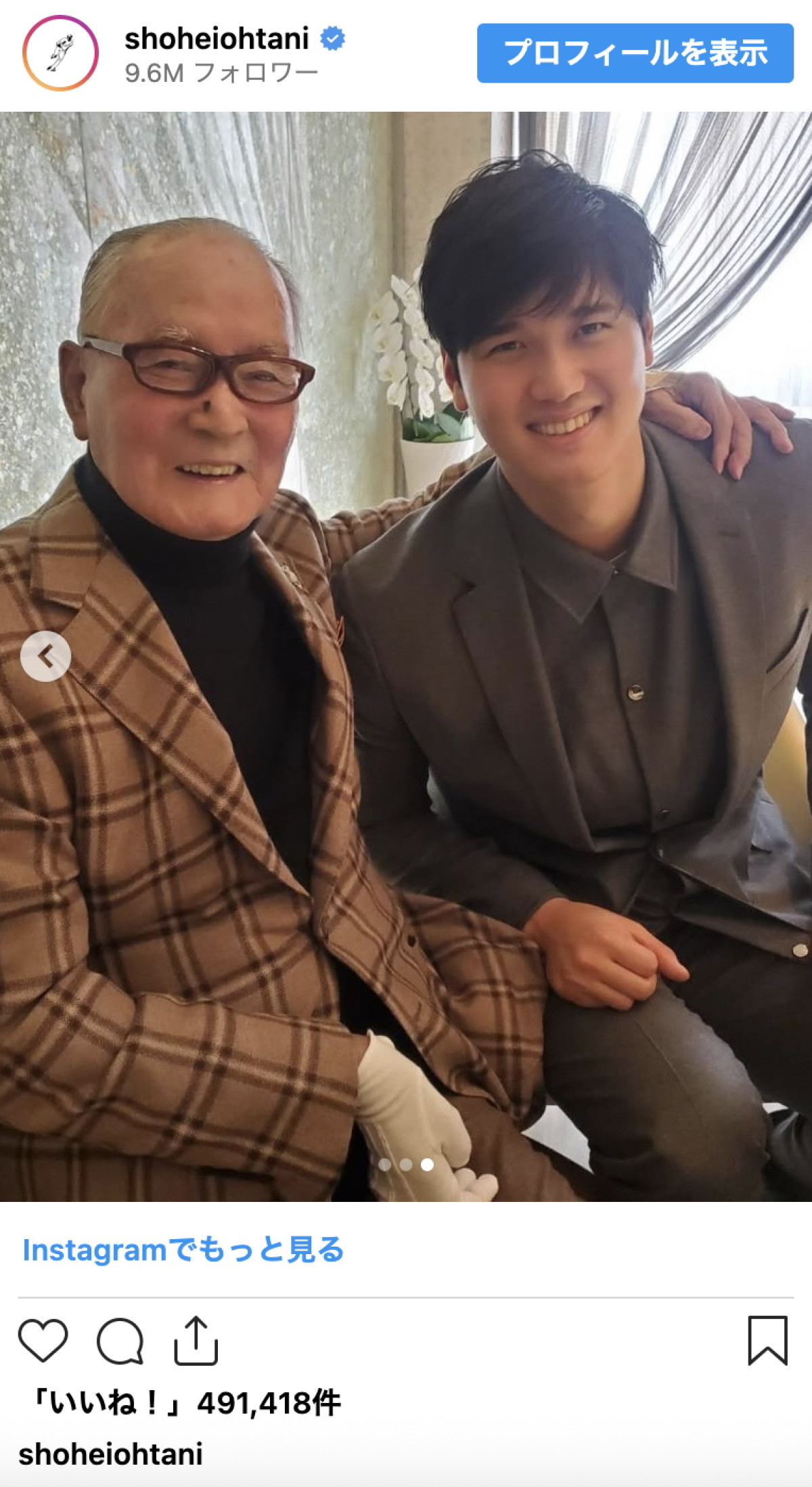 長嶋茂雄さん逝去に、大谷翔平が追悼「心よりご冥福をお祈りいたします」