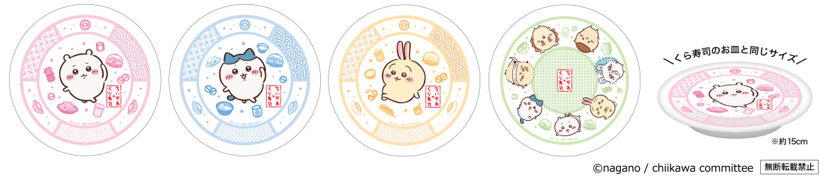 ちいかわ×「くら寿司」20250616