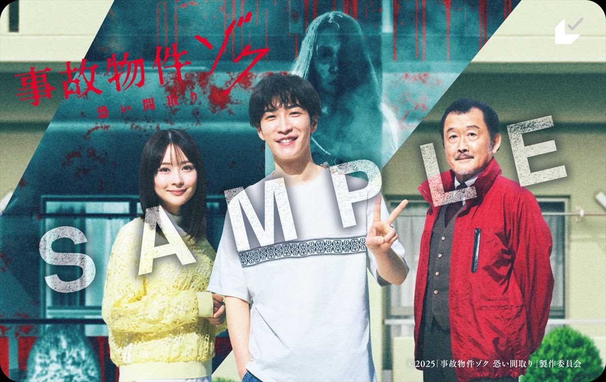 渡辺翔太主演『事故物件ゾク 恐い間取り』主題歌はSnow Man新曲「お化け目線で歌詞が描かれるというユニークな楽曲に」