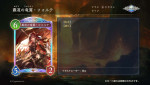 『シャドウバースワールズビヨンド』収録カードが公開