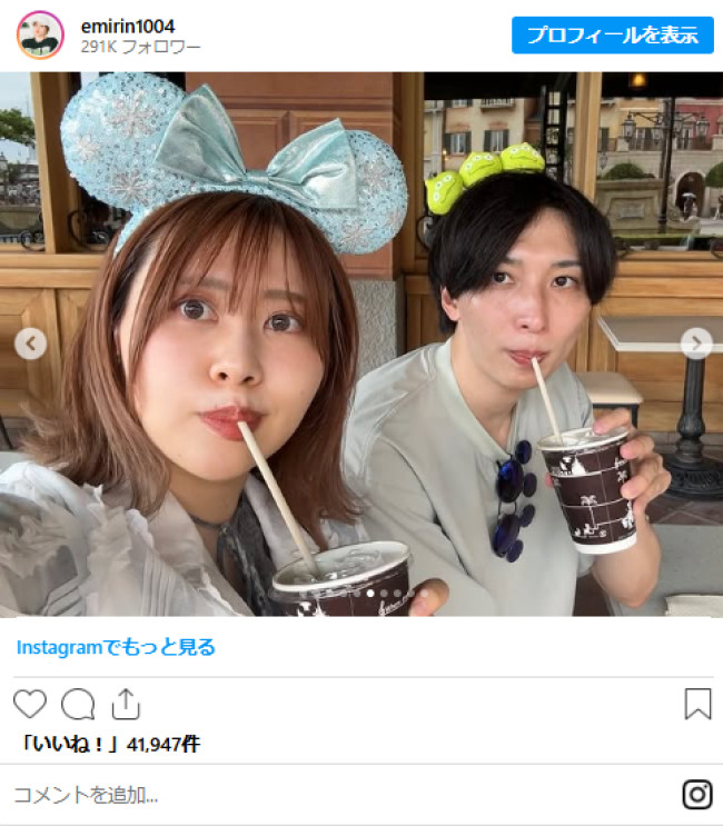 写真）YouTuber エミリンが婚約発表！ お相手との出会いは“彼氏