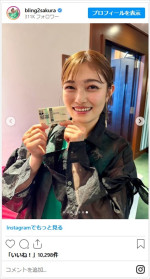 井上咲楽、東京競馬場のイベントからかわいいオフショット披露　※「井上咲楽」インスタグラム