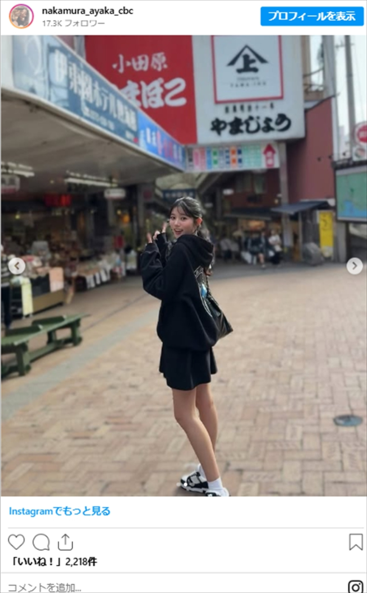 母は斉藤慶子・美人アナ、25歳の近影にネット衝撃「可愛すぎる」
