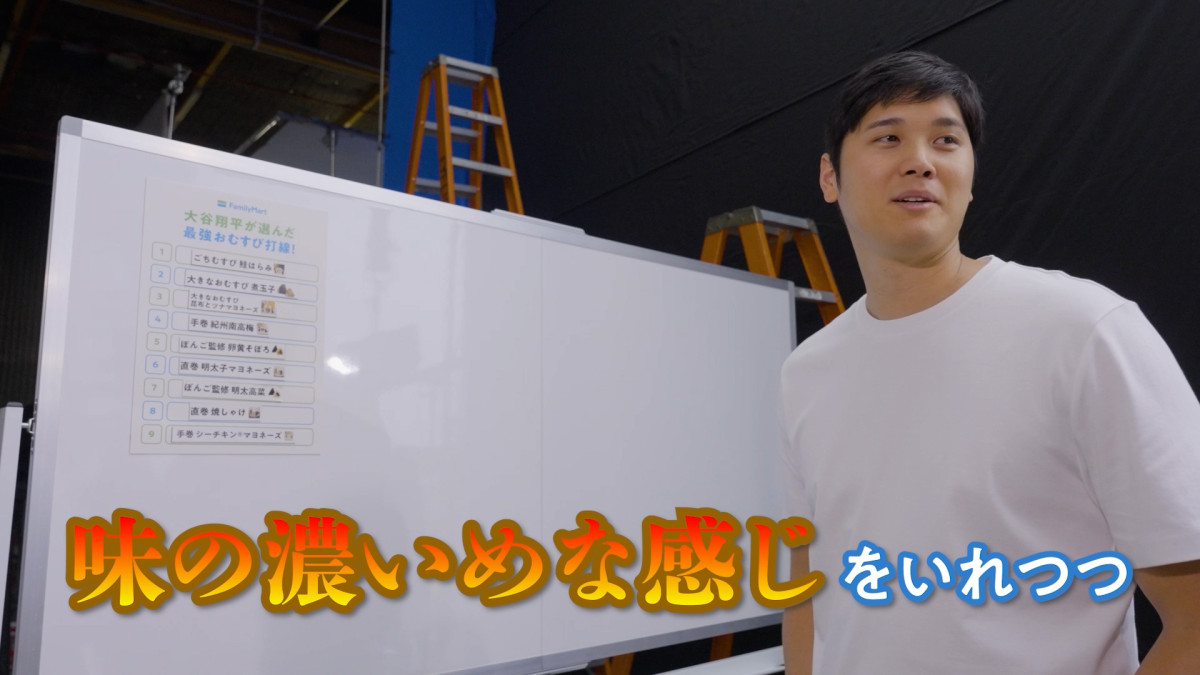 大谷翔平×「ファミマ」20250630