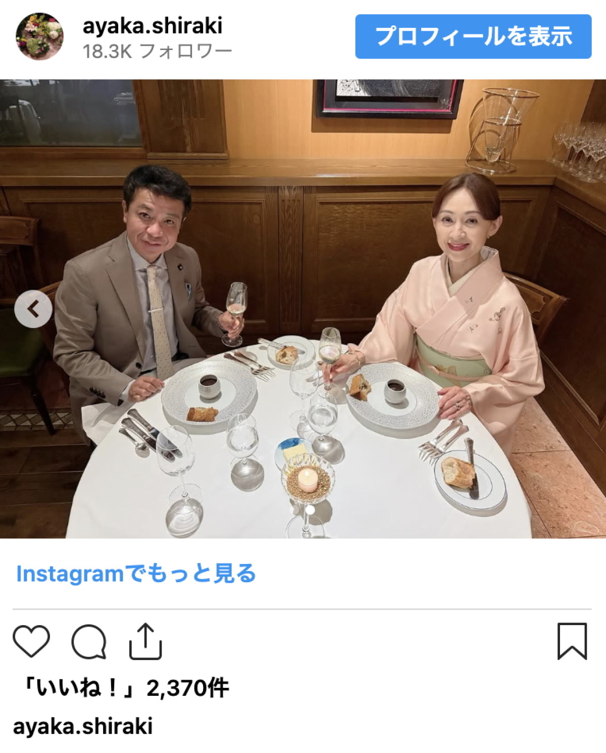 中山秀征、元宝塚トップ娘役の美人妻と結婚27周年　カンヌでの“失敗”に「反省」も