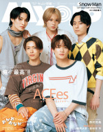 ACEesが登場する「Myojo」2025年8月号 ちっこい版 表紙