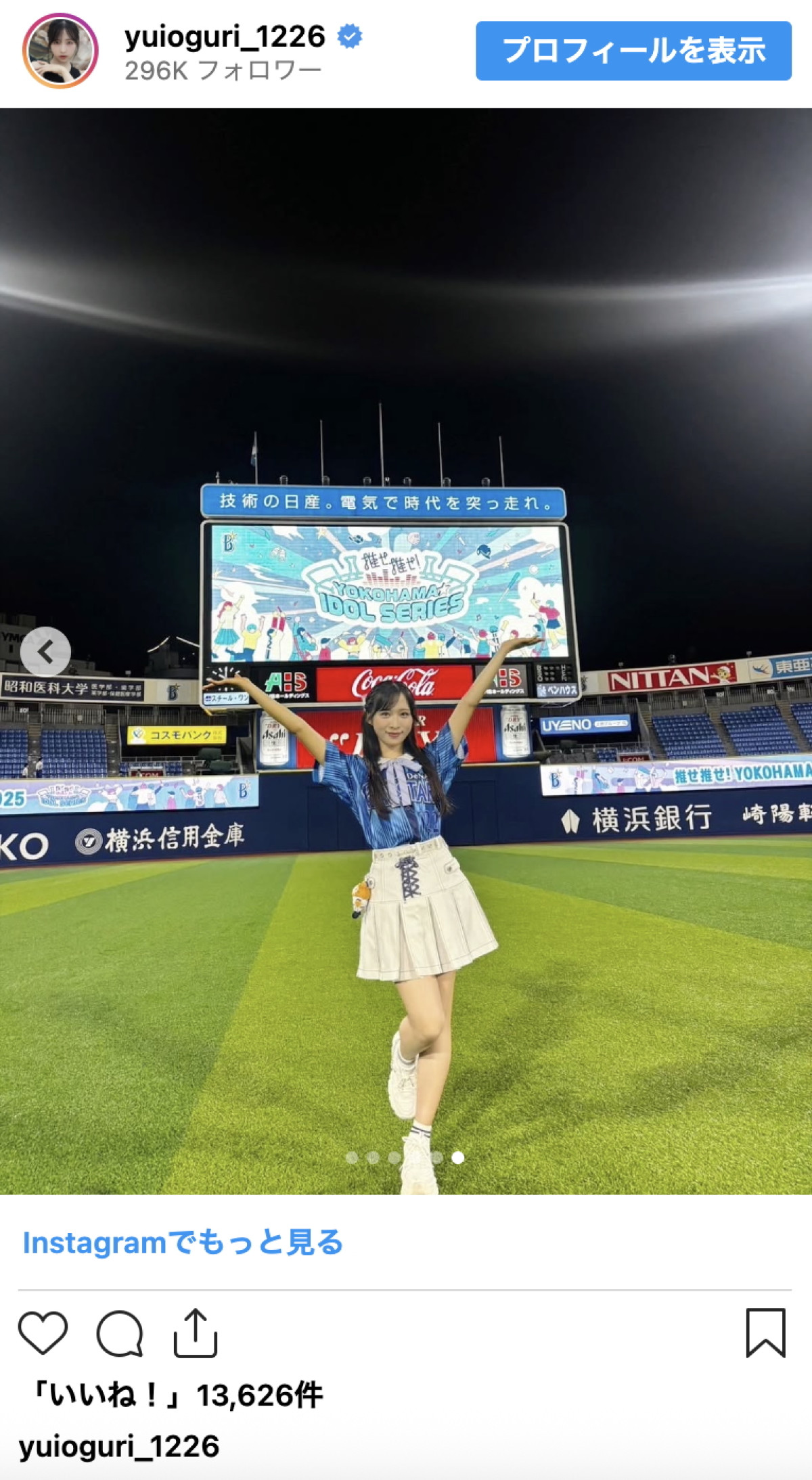 AKB48・小栗有以、美脚際立つユニフォーム姿にファン熱視線「これは女神」「めっちゃ可愛い」