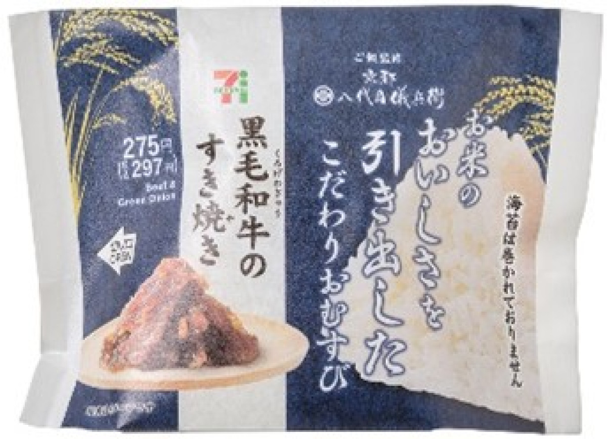 セブンイレブン「おにぎり」20250610