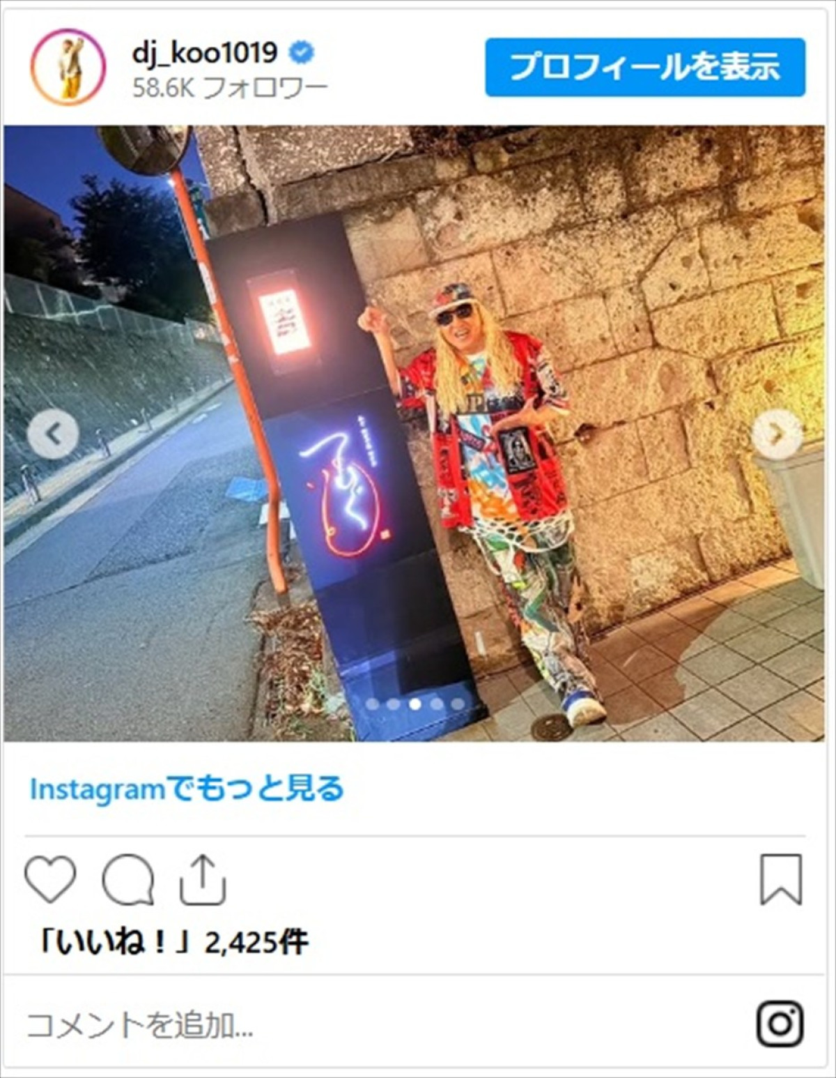 DJ KOO、娘たちとの“顔出し”3ショットに反響「素敵な娘さん達」「娘さん達に囲まれてハッピー」