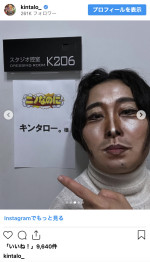 キンタロー。二宮和也のモノマネを披露　※「キンタロー。」インスタグラム