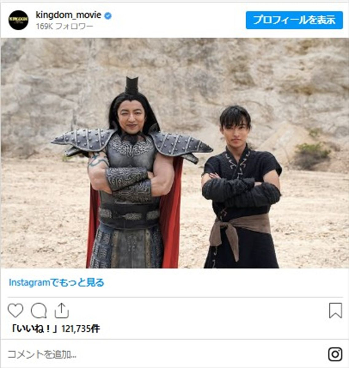 『キングダム』王騎・大沢たかおの役作り伝説！　20㎏増量で衣装作り直し4回!?　＜今夜金ローで最新作放送＞