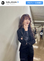 工藤静香、歌番組出演時のクールな装い　※「工藤静香」インスタグラム